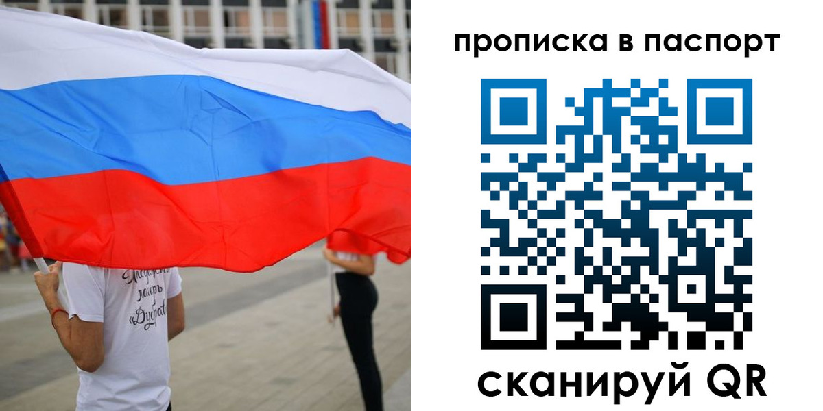 временная прописка в Усть-Куте