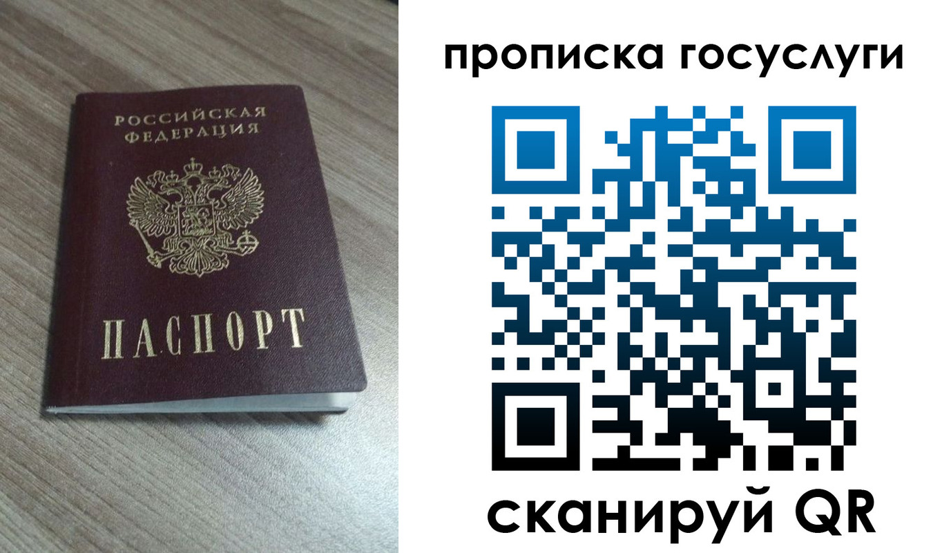 временная регистрация купить в Усть-Куте