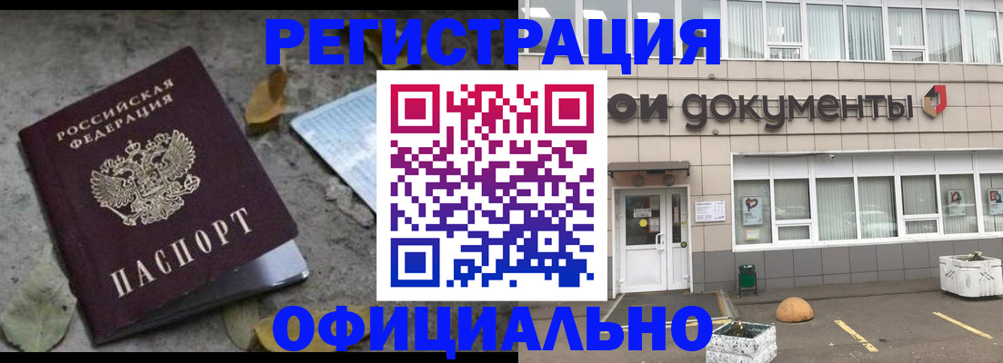 прописка для работы в Усть-Куте