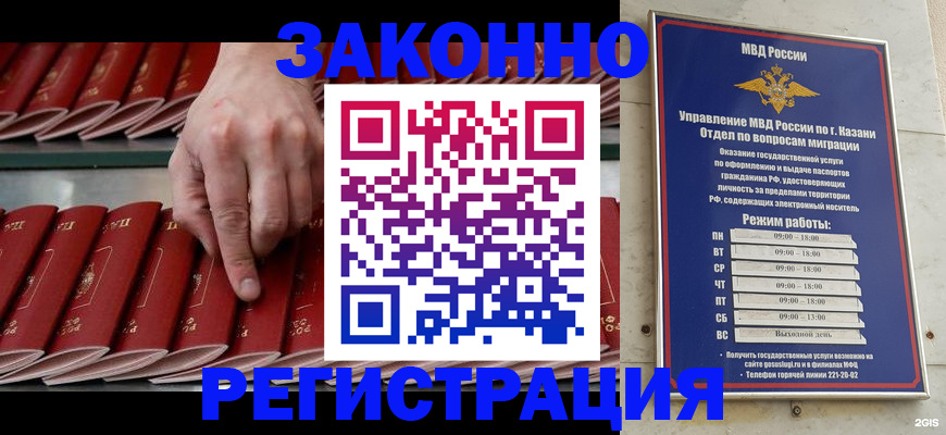 временная регистрация 2025 в Усть-Куте