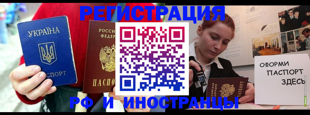 прописка от собственника в Усть-Куте